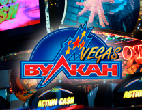 Онлайн казино Вулкан Vegas